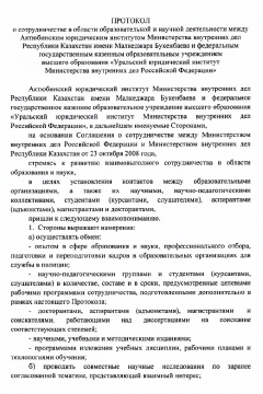 Уральский юридический институт 1 лист