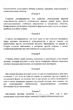 Оренбуржский университет РФ 2 лист